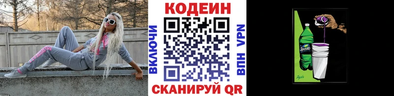 где продают Катайск blacksprut Кодеин Purple Drank